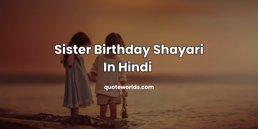 Sister Birthday Shayari In Hindi