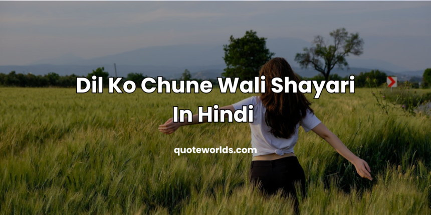 Dil Ko Chune Wali Shayari In Hindi | Shayari Dil Ko Chune Wali