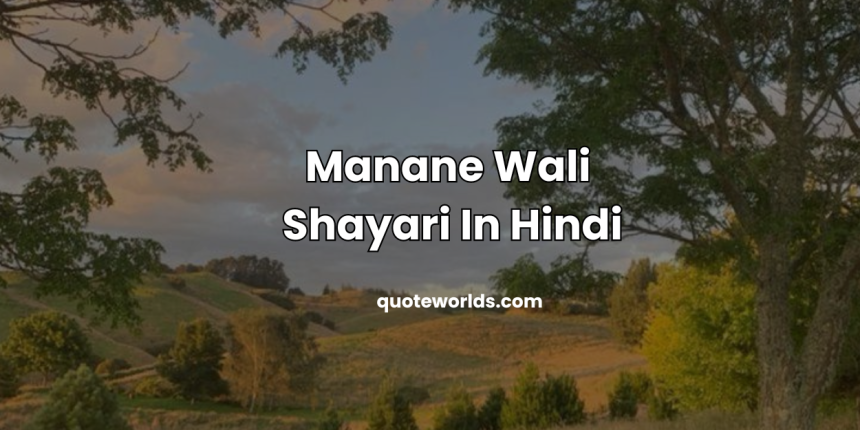 Manane Wali Shayari In Hindi