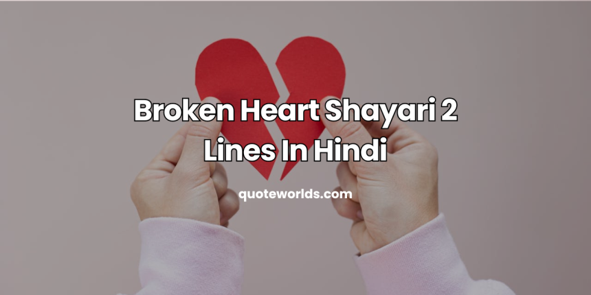 Broken Heart Shayari 2 Lines In Hindi