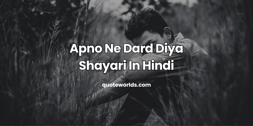 Apno Ne Dard Diya Shayari In Hindi