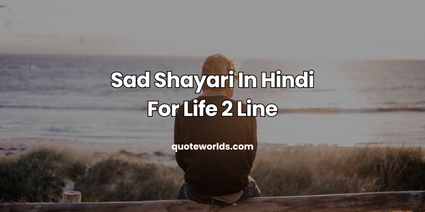 Sad Shayari In Hindi For Life 2 Line | Two Line Sad Shayari in Hindi