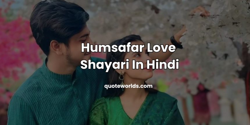 Humsafar Love Shayari In Hindi