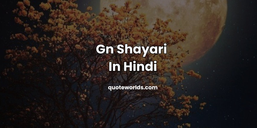 Gn Shayari In Hindi