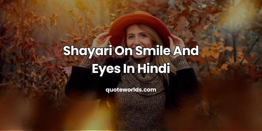 Shayari On Smile And Eyes In Hindi | Best Smile Shayari in Hindi