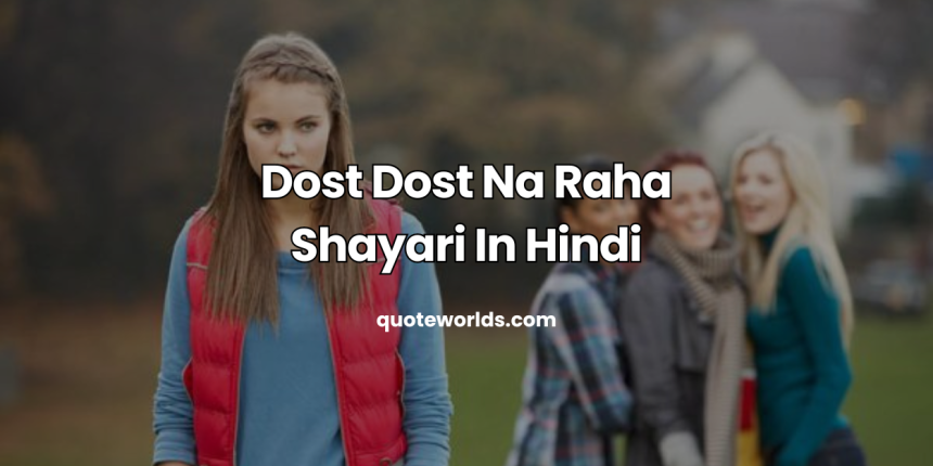 Dost Dost Na Raha Shayari In Hindi