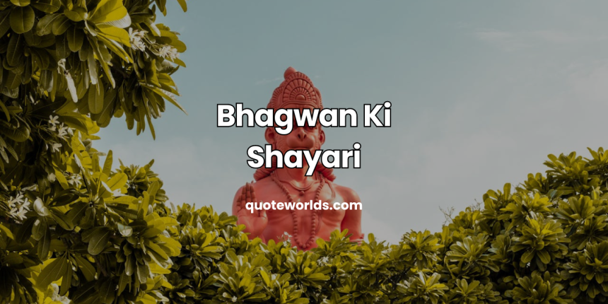 Bhagwan Ki Shayari