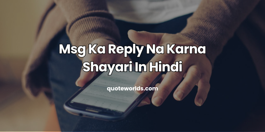 Msg Ka Reply Na Karna Shayari In Hindi