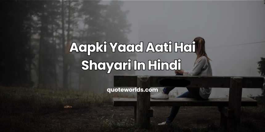 Aapki Yaad Aati Hai Shayari In Hindi