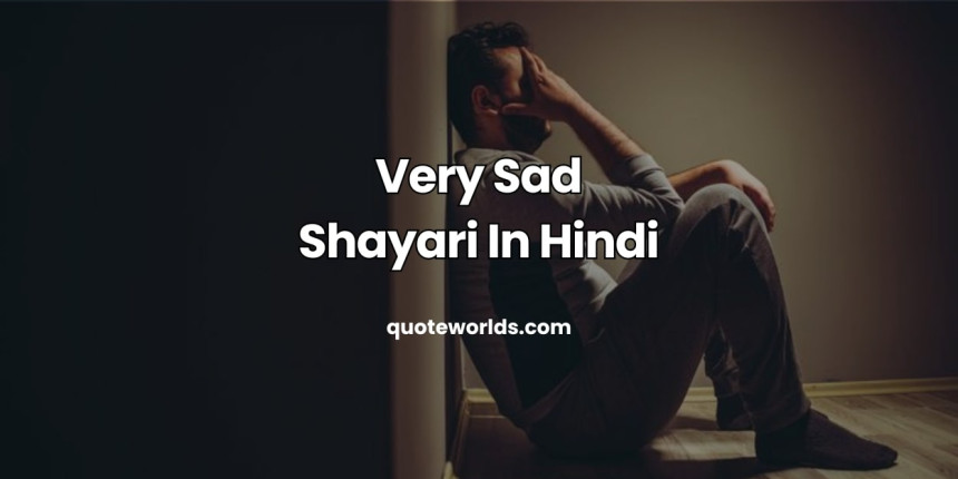 Very Sad Shayari In Hindi | सैड शायरी हिंदी