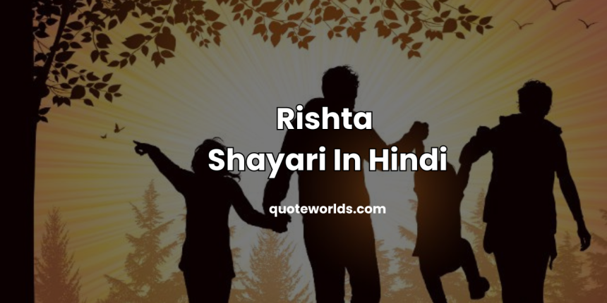 Rishta Shayari In Hindi