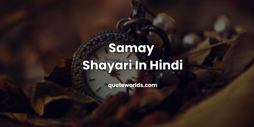 Samay Shayari In Hindi