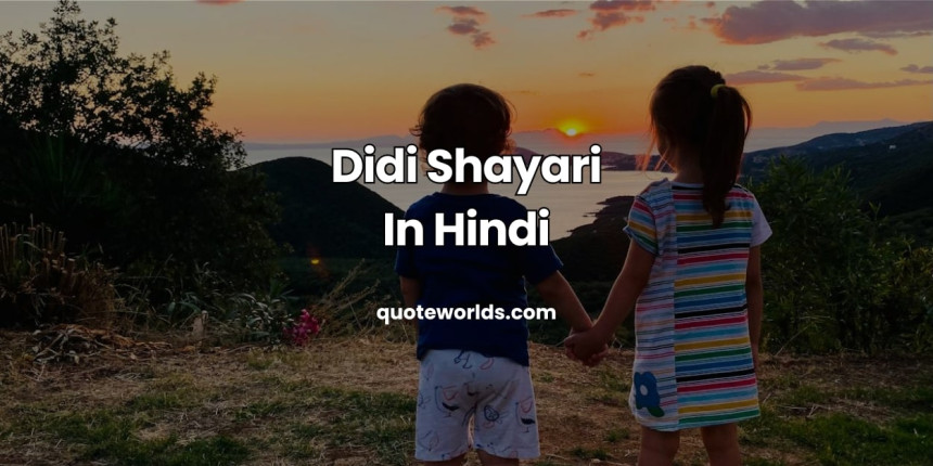 Didi Shayari In Hindi