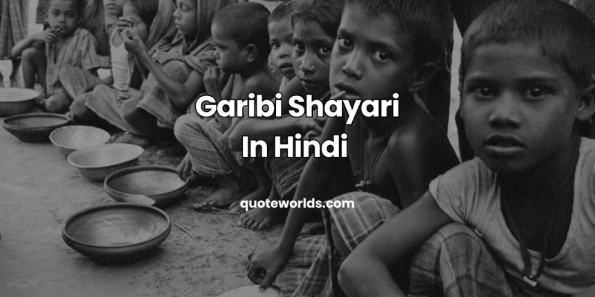 Garibi Shayari In Hindi