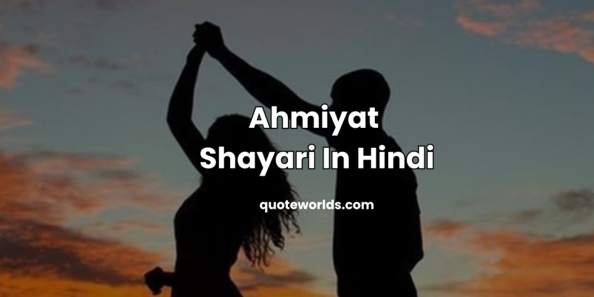 Ahmiyat Shayari In Hindi