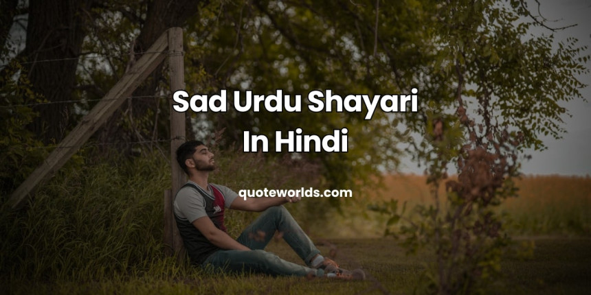 Sad Urdu Shayari In Hindi