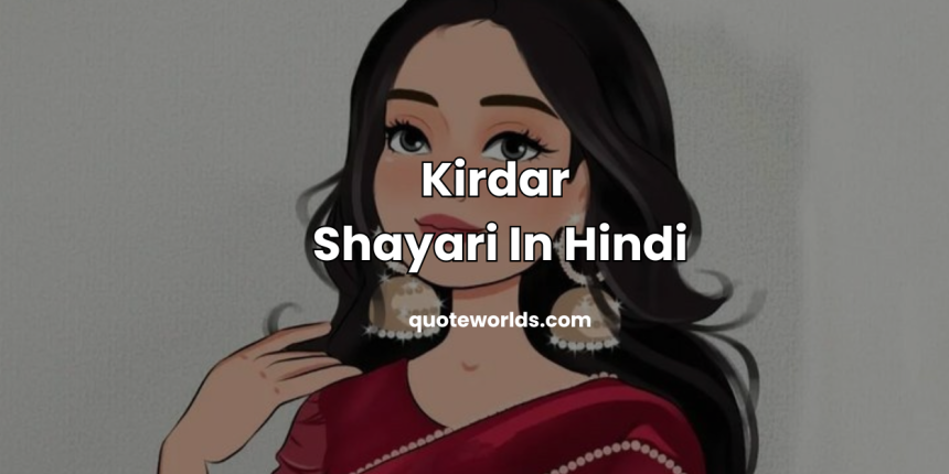 Kirdar Shayari In Hindi | Best Kirdaar Shayari Status In Hindi