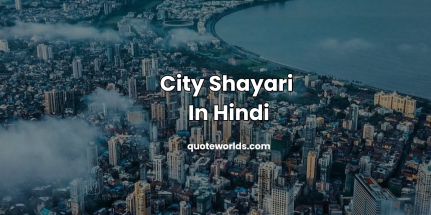 City Shayari In Hindi