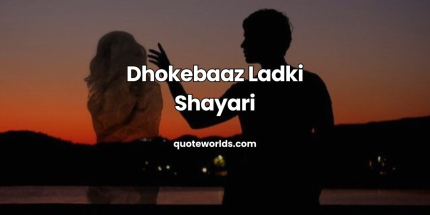 Dhokebaaz Ladki Shayari