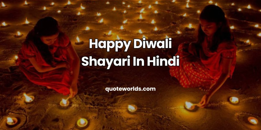 Happy Diwali Shayari In Hindi