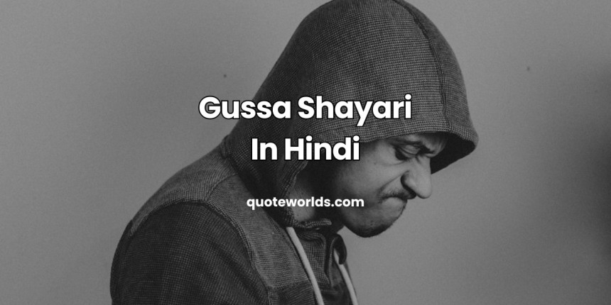 Gussa Shayari In Hindi | गुस्सा शायरी और स्टेटस