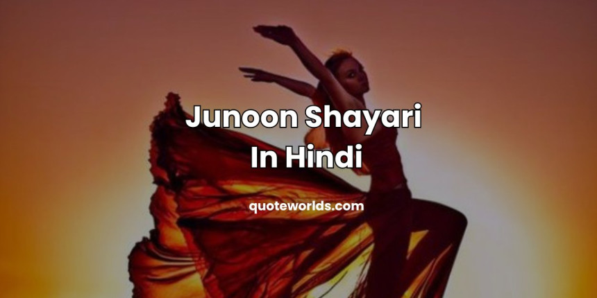 Junoon Shayari In Hindi