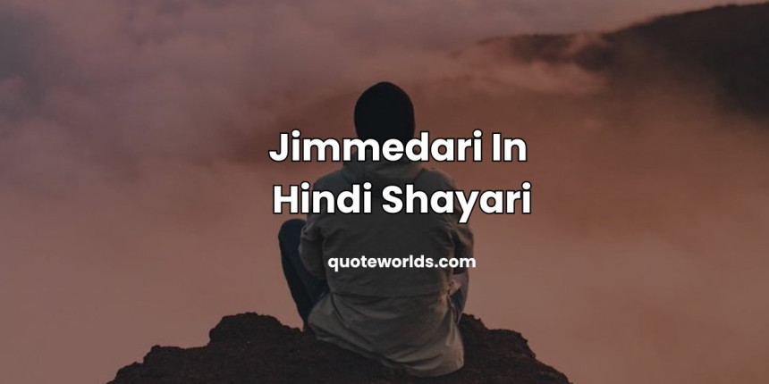 Jimmedari In Hindi Shayari | जिम्मेदारी पर शायरी