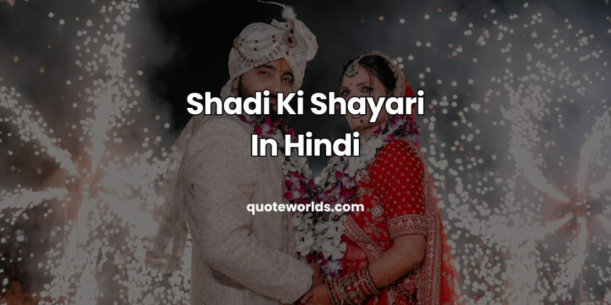 Shadi Ki Shayari In Hindi