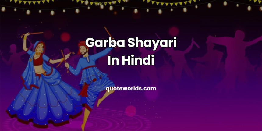 Garba Shayari In Hindi