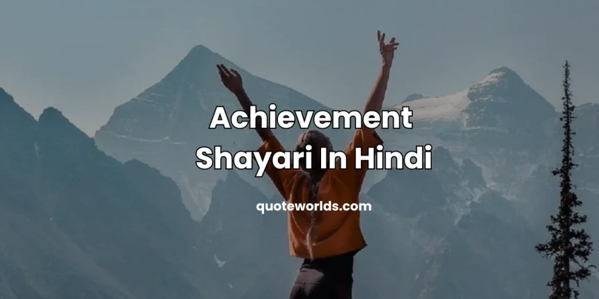 Achievement Shayari In Hindi