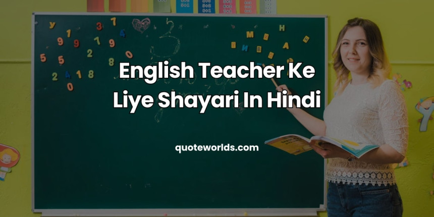 English Teacher Ke Liye Shayari In Hindi