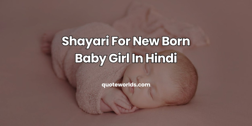 Shayari For New Born Baby Girl In Hindi