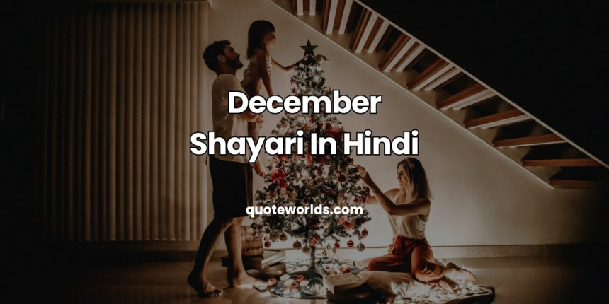 December Shayari In Hindi