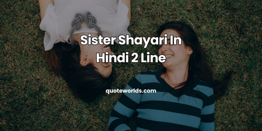 Sister Shayari In Hindi 2 Line