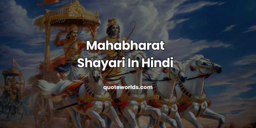 Mahabharat Shayari In Hindi