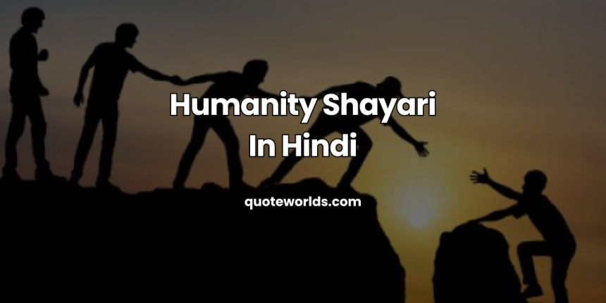 Humanity Shayari In Hindi