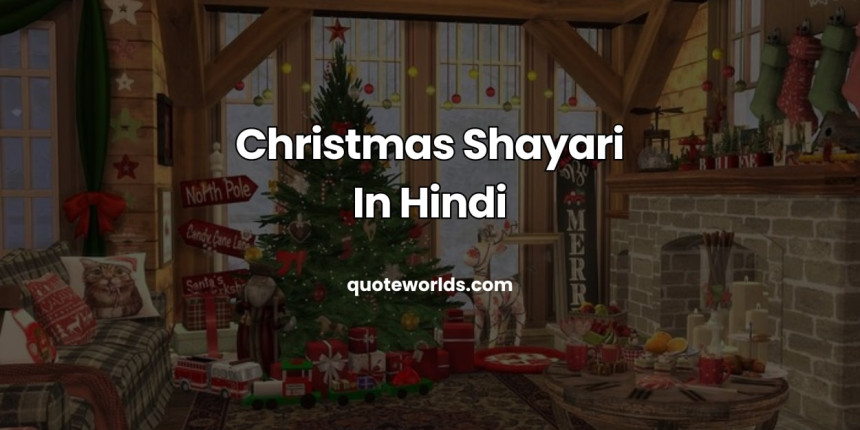 Christmas Shayari In Hindi