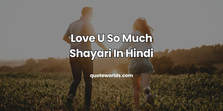 Love U So Much Shayari In Hindi