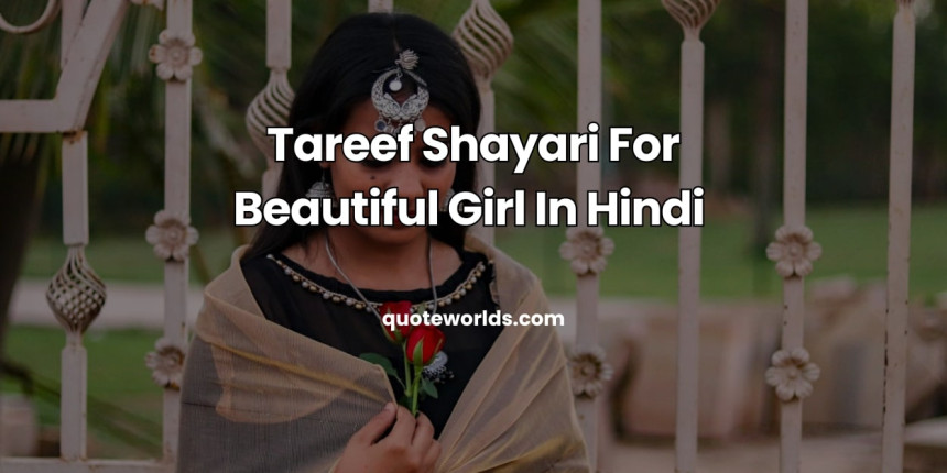 Tareef Shayari For Beautiful Girl In Hindi