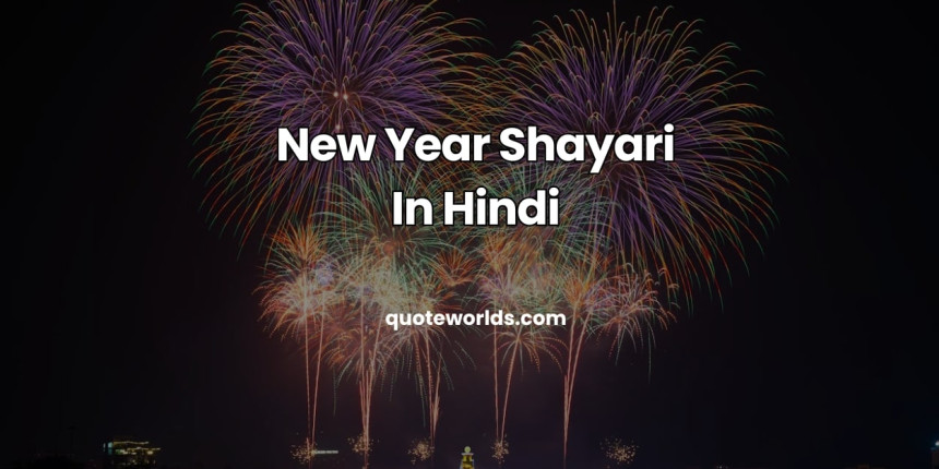 New Year Shayari In Hindi