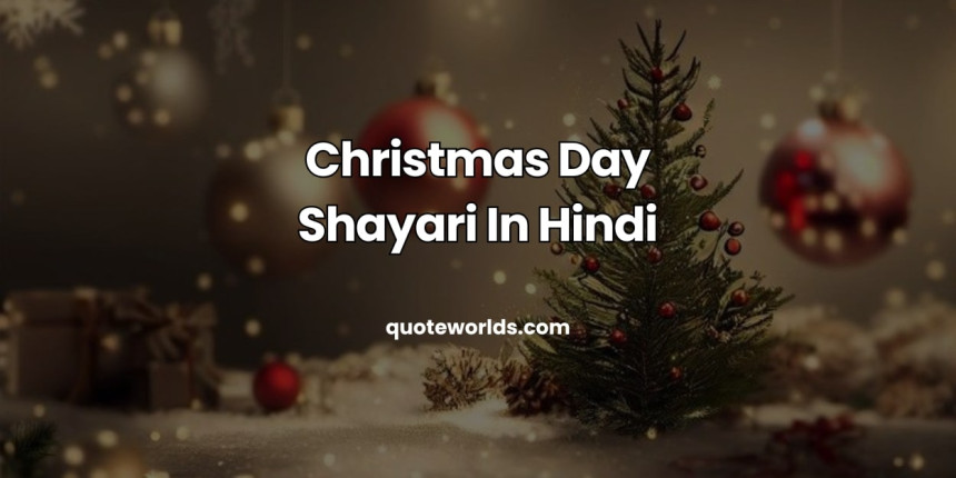 Christmas Day Shayari In Hindi