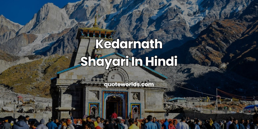 Kedarnath Shayari In Hindi