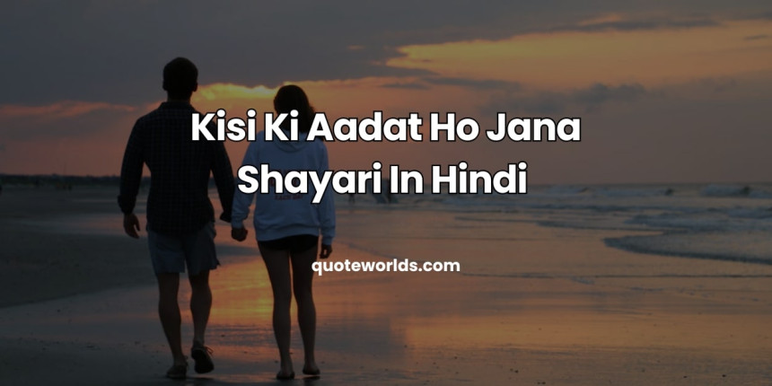 Kisi Ki Aadat Ho Jana Shayari In Hindi