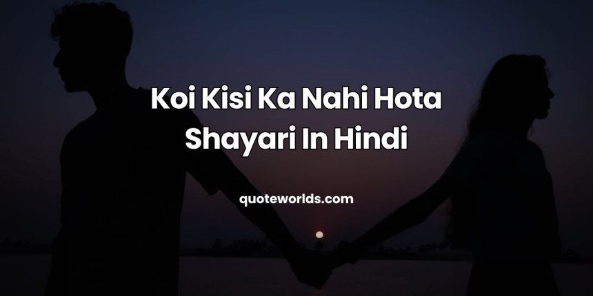 Koi Kisi Ka Nahi Hota Shayari In Hindi