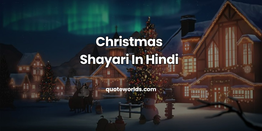 Christmas Shayari In Hindi