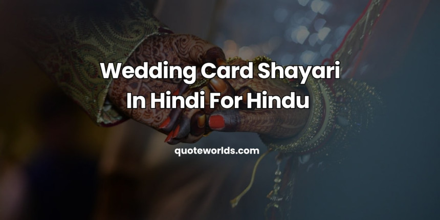 Wedding Card Shayari In Hindi For Hindu