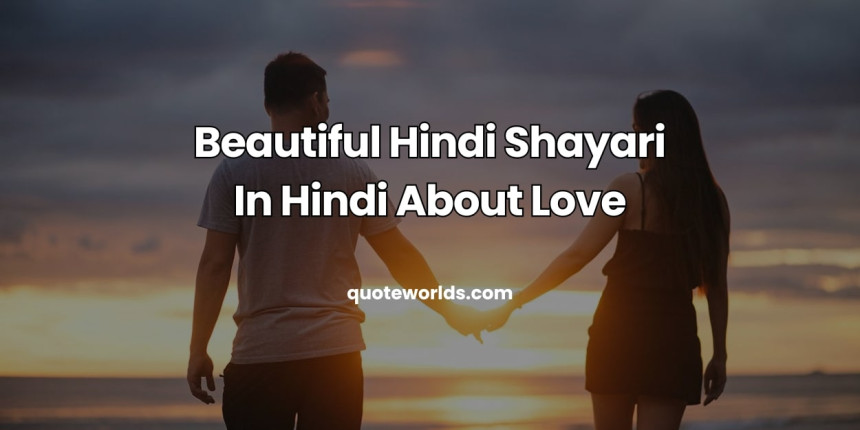 Beautiful Hindi Shayari In Hindi About Love | Romantic Shayari in Hindi